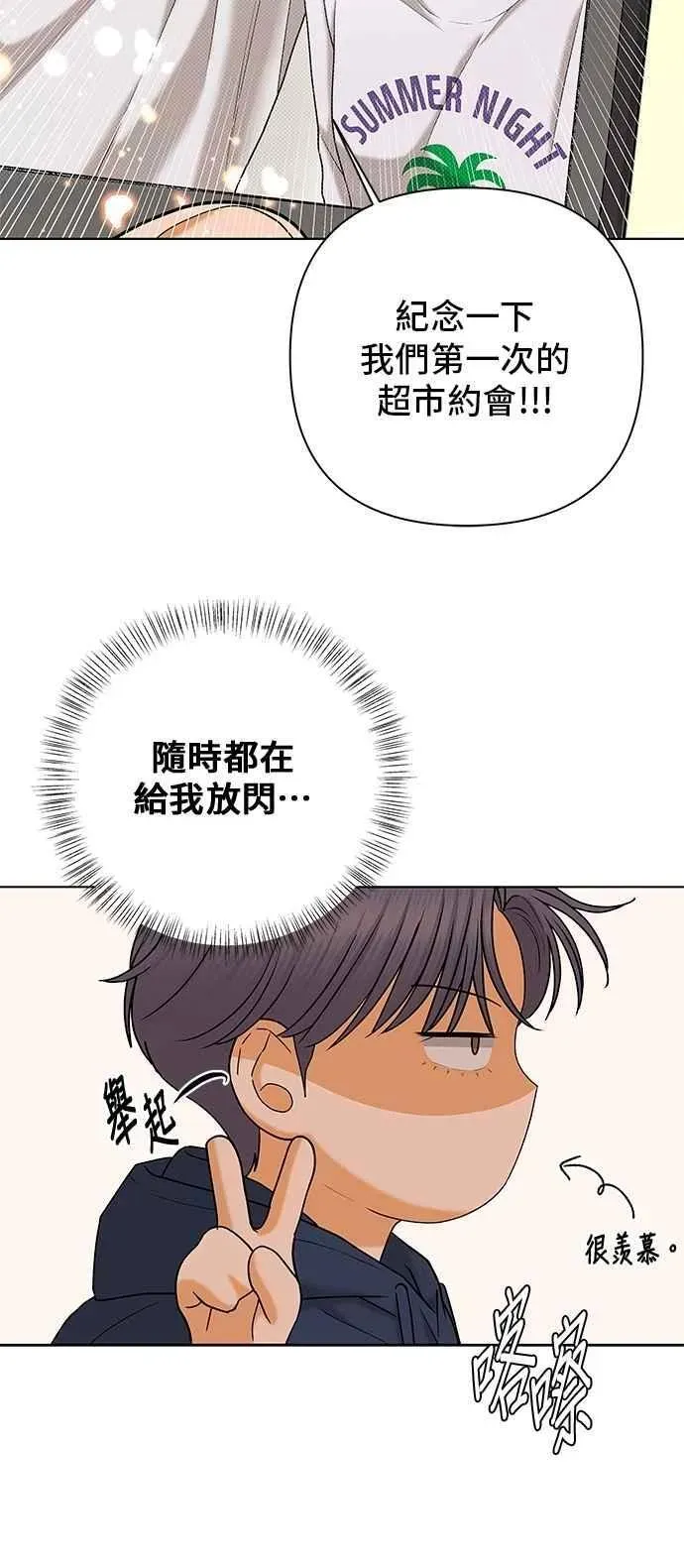 狐狸游戏 第104话 离别之箭(2) 第17页