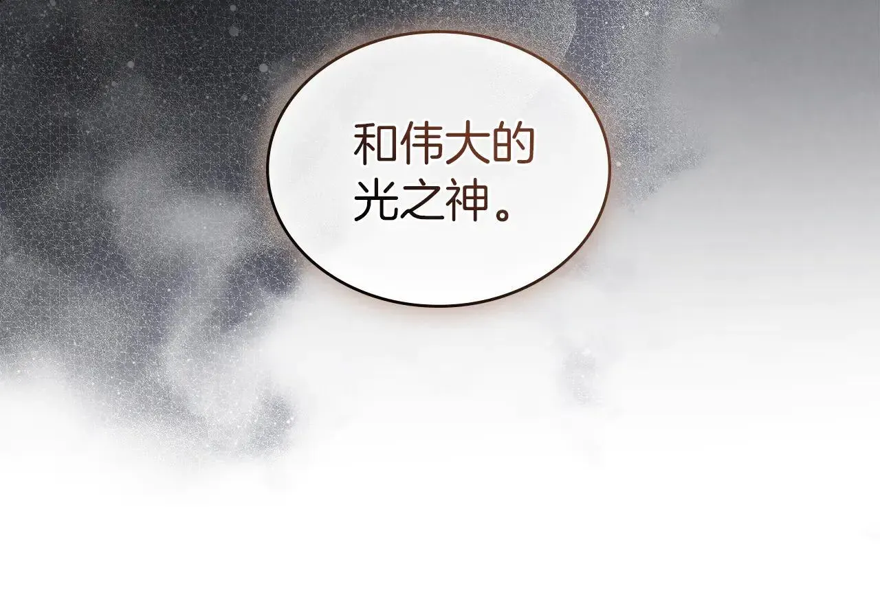 黄金色黎明照耀着你 第45话 影子 第17页