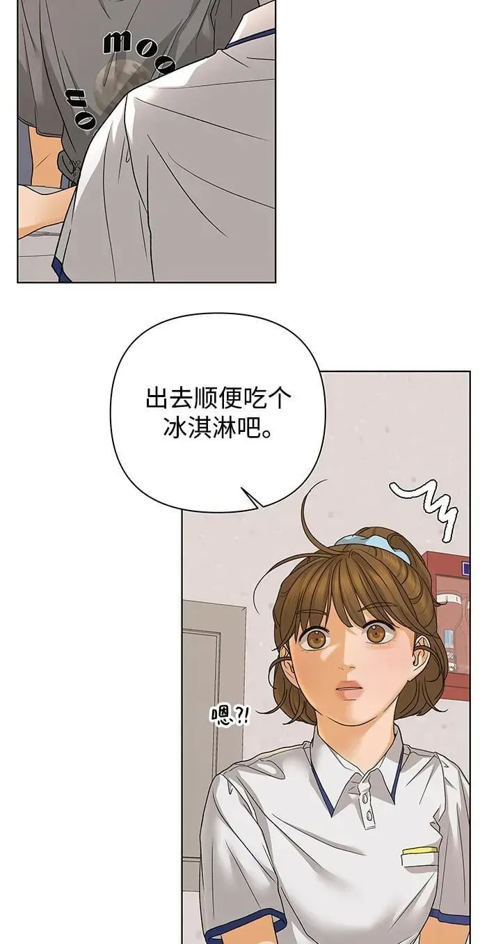 狐狸游戏 [第73话] 上木洞美食店（3） 第17页