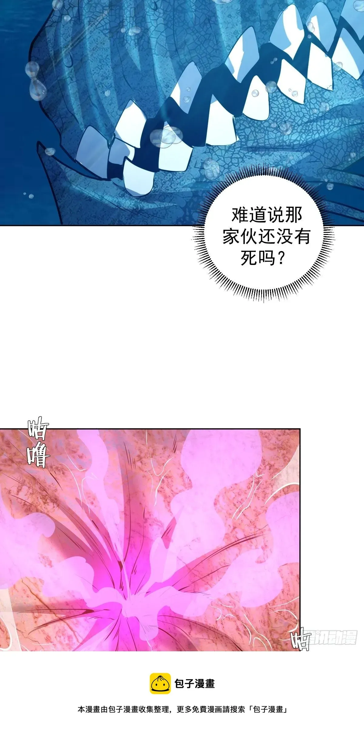 星灵暗帝 第184话：神兵利器 第17页