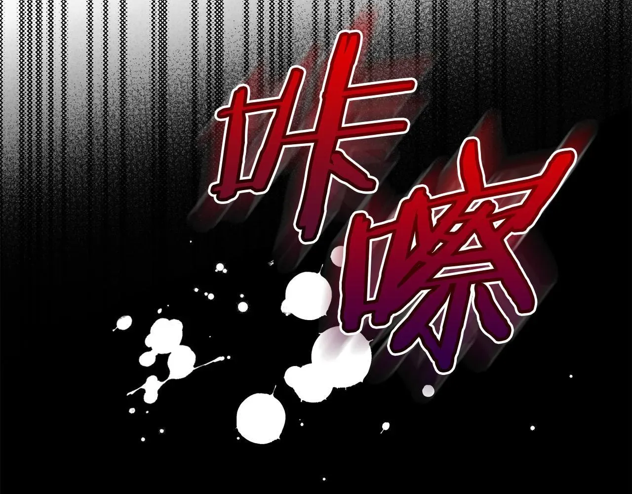 黄金色黎明照耀着你 第2话 黑暗席卷 第179页