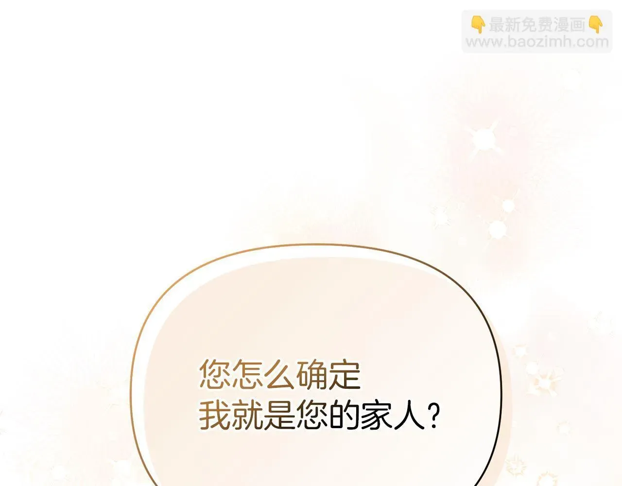 魔女的女儿解开了男主的诅咒 第53话 卡利亚的堕落 第180页