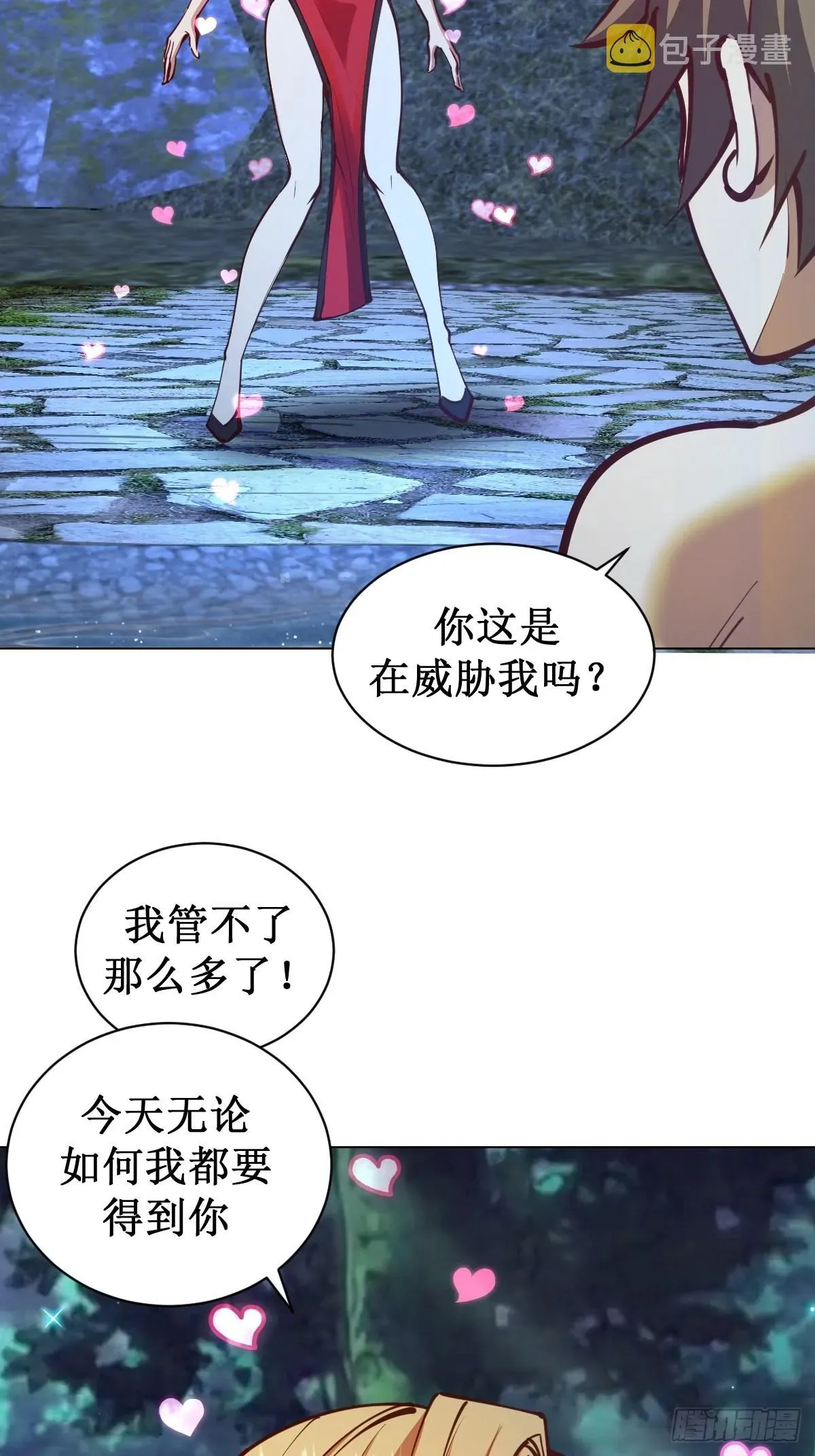 星灵暗帝 第237话：一搓三 第18页