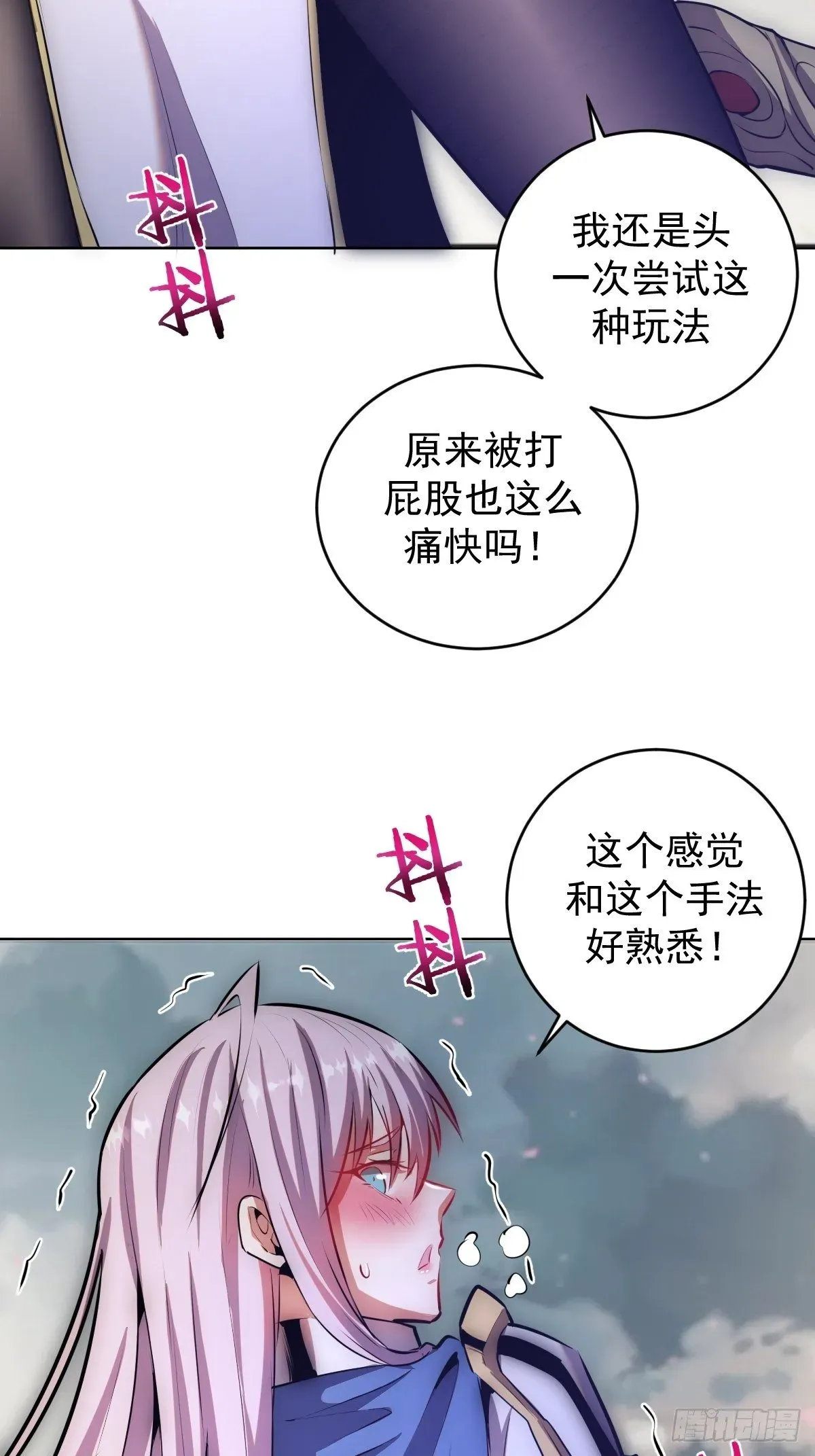 星灵暗帝 第171话：出人意料的招式 第18页