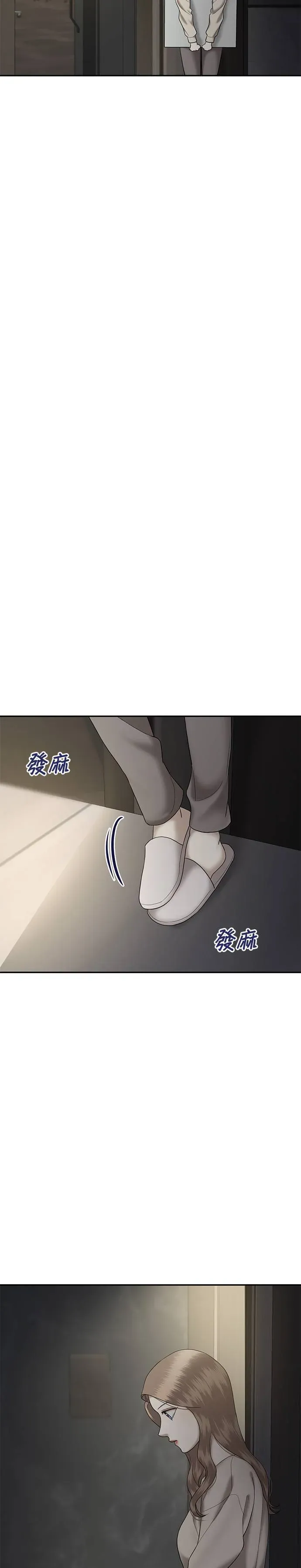 姐妹战争 第68话 父母的疼爱（6） 第18页