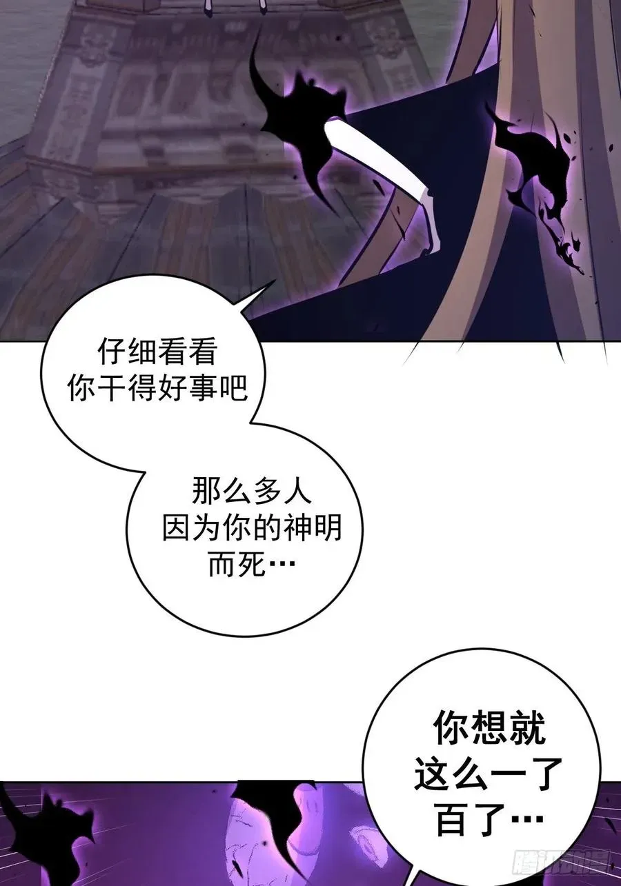 星灵暗帝 第176话：阿修罗模式 第18页