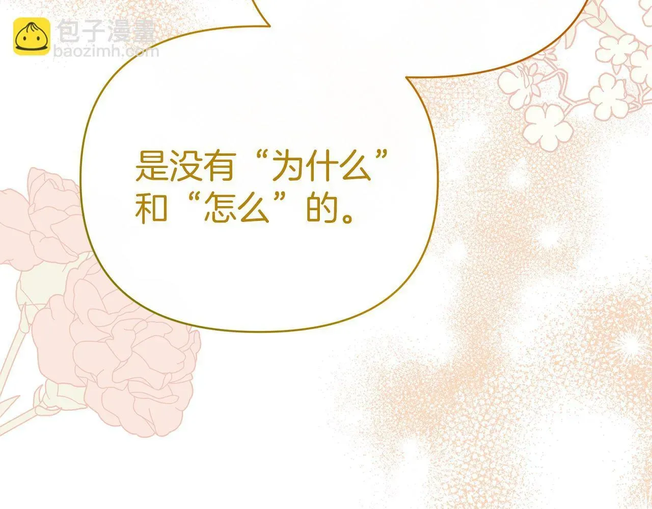 魔女的女儿解开了男主的诅咒 第48话 心烦意乱 第182页