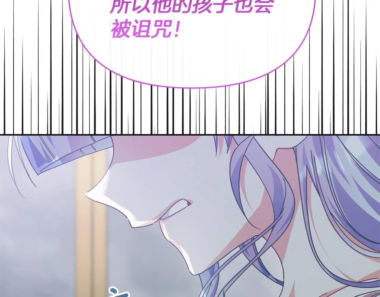 魔女的女儿解开了男主的诅咒 第51话 散播自己的谣言 第185页