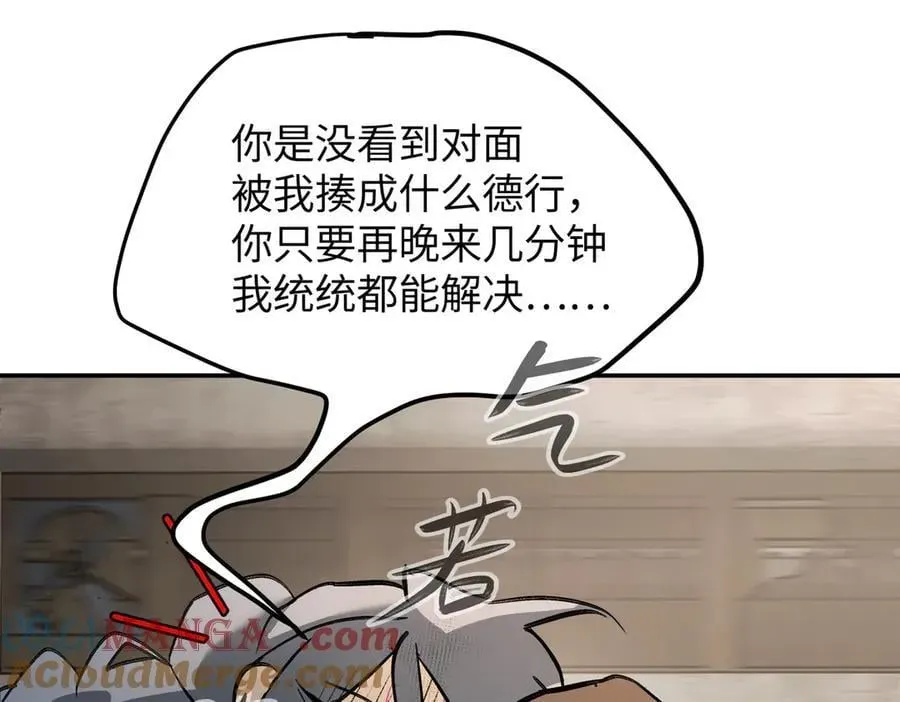 恶之环 26-孩童之言 第185页