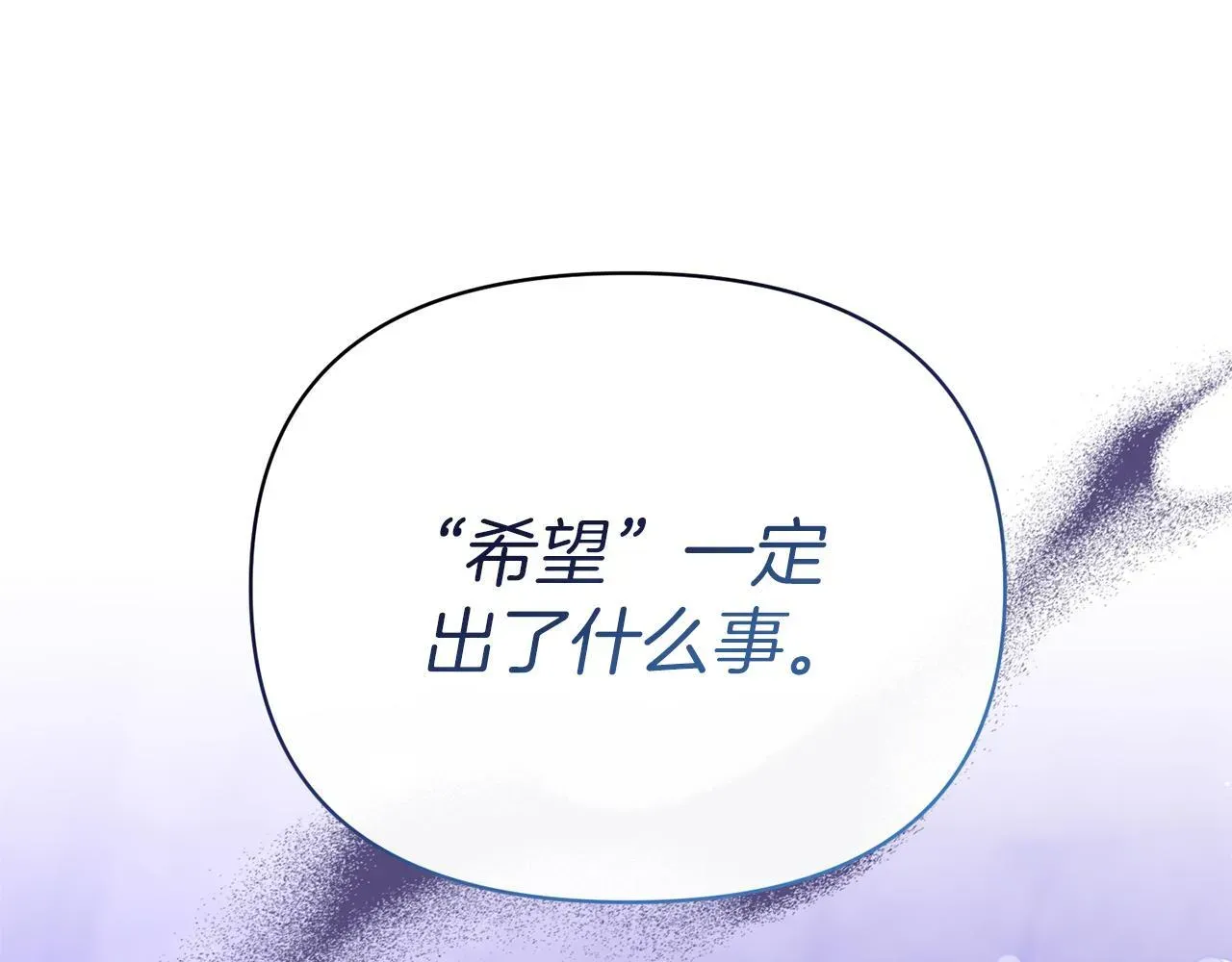 魔女的女儿解开了男主的诅咒 第47话 心痛 第185页