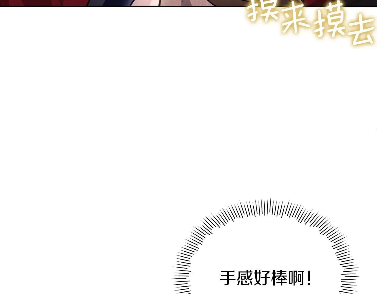 魔女的女儿解开了男主的诅咒 第6话 不听话的手 第186页