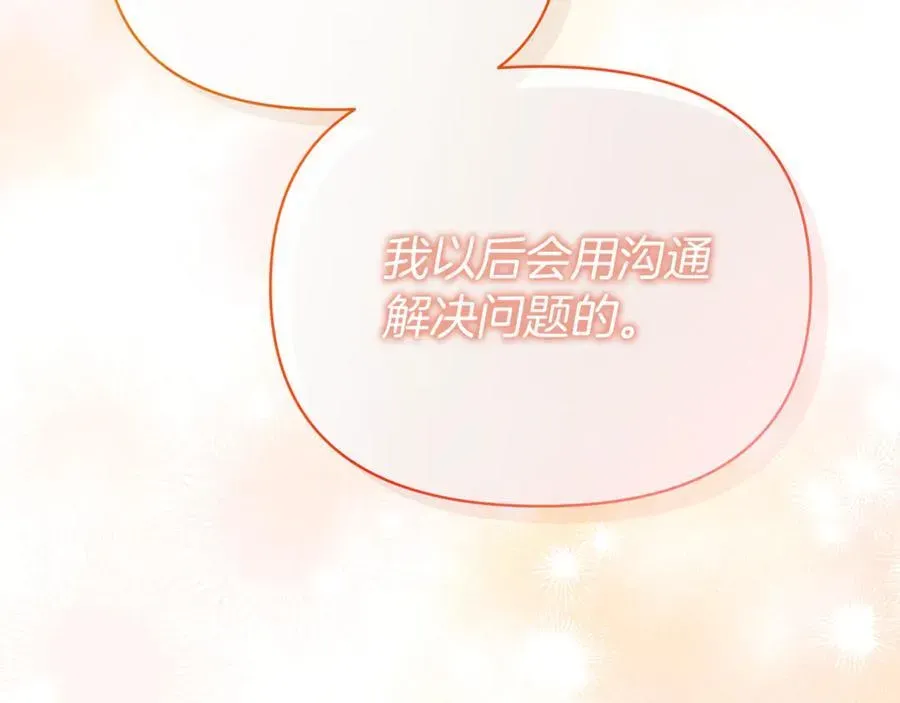 魔女的女儿解开了男主的诅咒 第49话 为我好的坏人 第190页