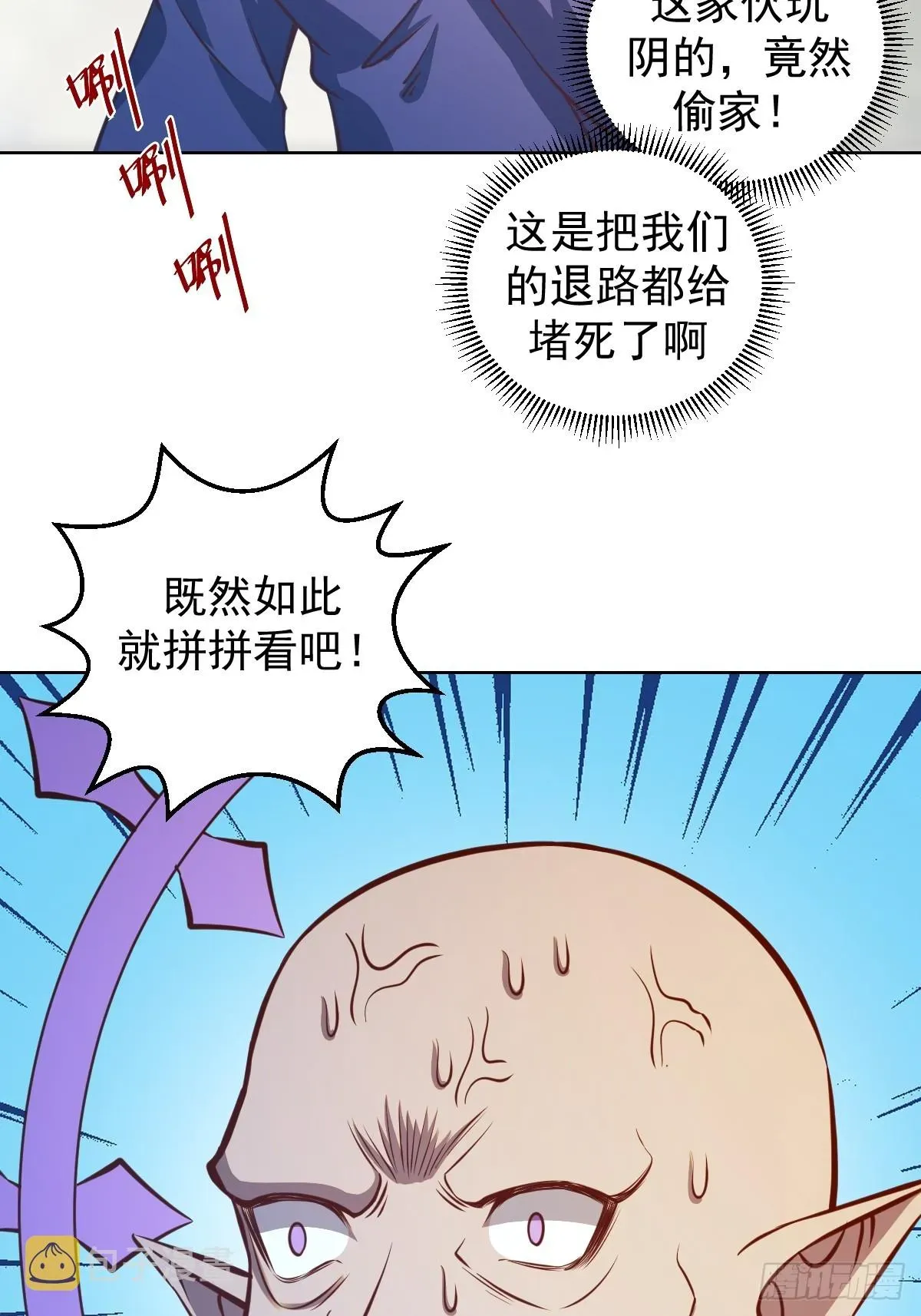 星灵暗帝 第257话：苏小白的压迫感 第19页