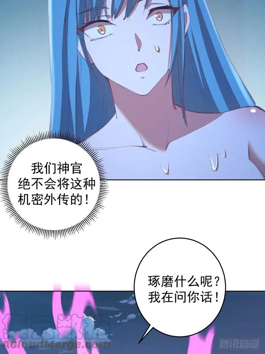 星灵暗帝 第135话 带他的灵魂来见我 第19页