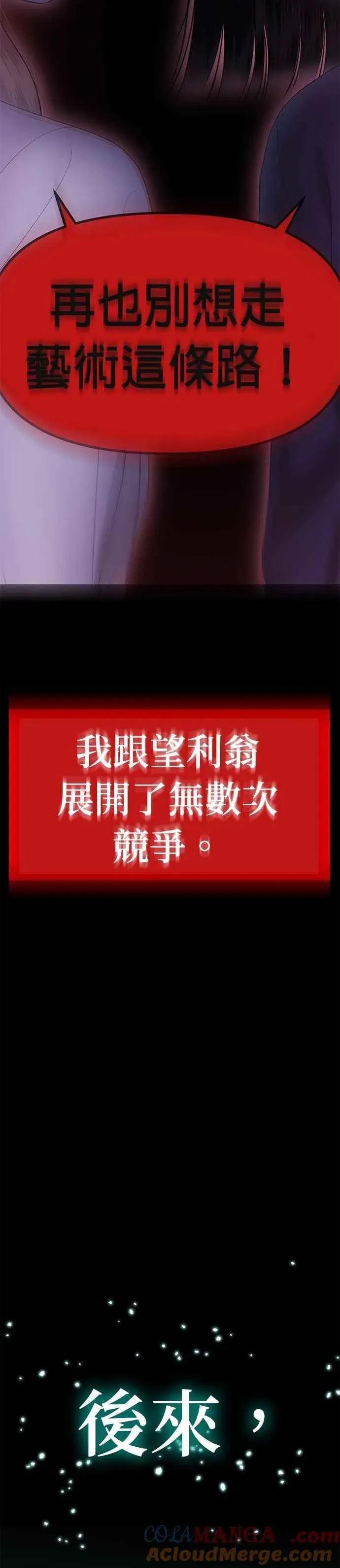 姐妹战争 第二季 预告篇 第19页