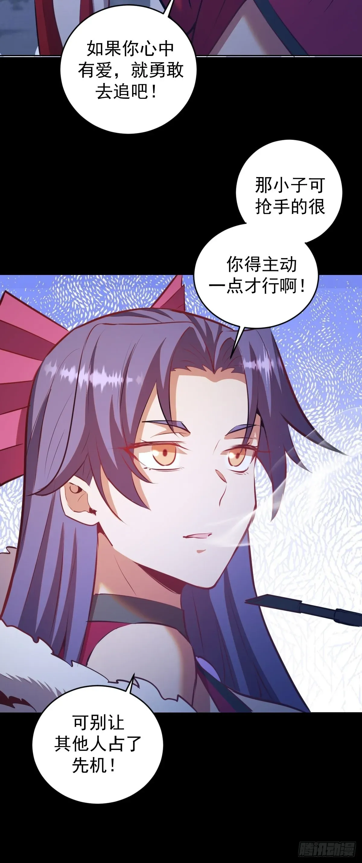 星灵暗帝 第192话：开房？ 第19页