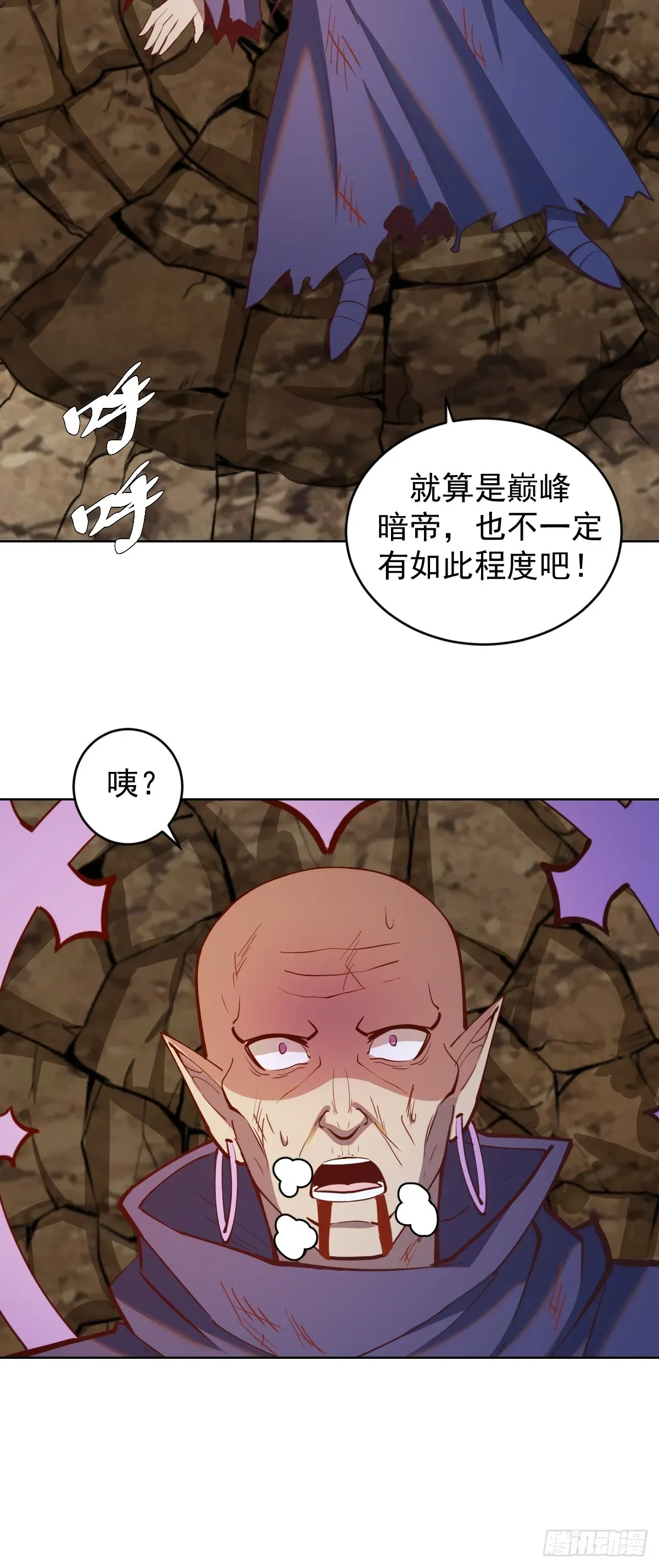 星灵暗帝 第258话：鬼神阿修罗 第19页