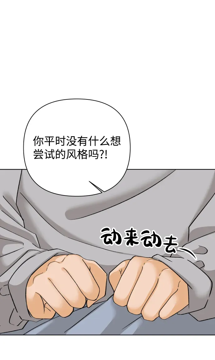 狐狸游戏 [第31话] 警告书（2） 第19页