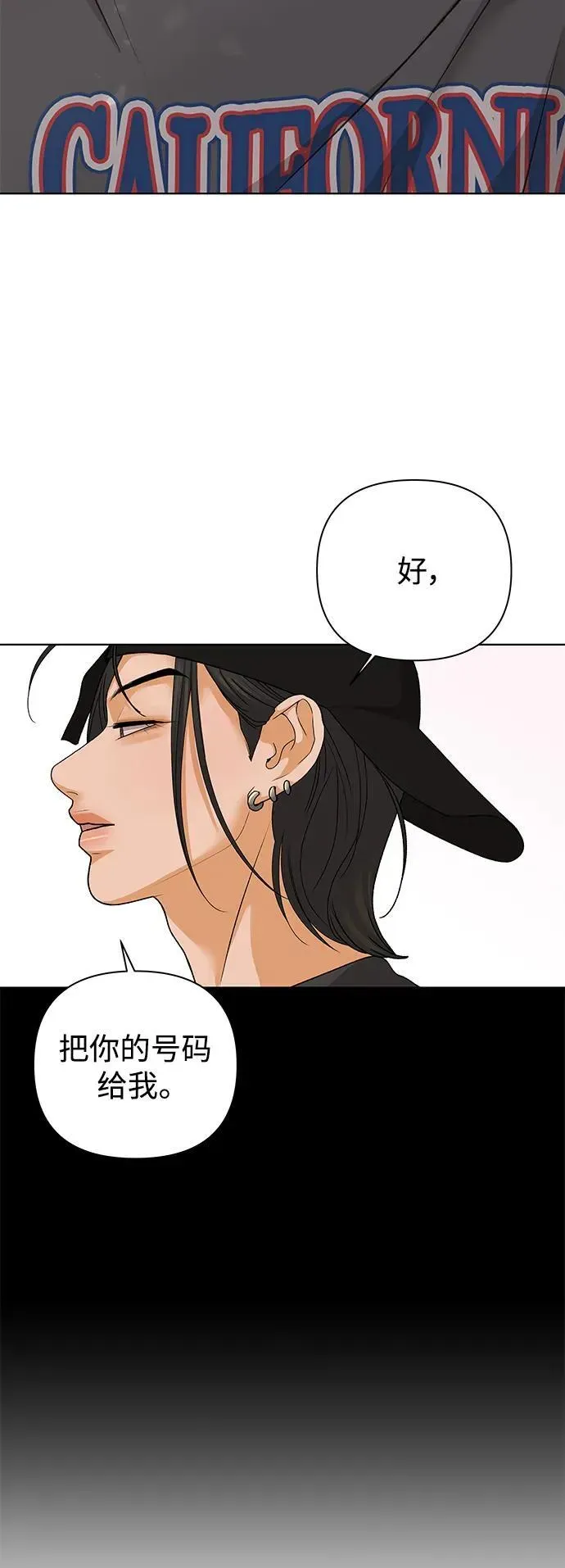 狐狸游戏 [第79话] 非正常接近（1） 第19页