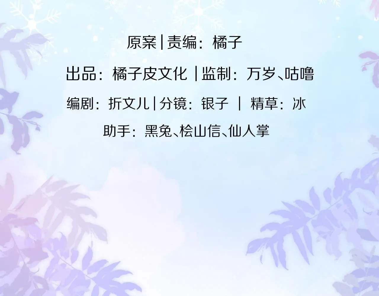 一口吃个兔 第47章 这一天，他真正属于了我 第19页