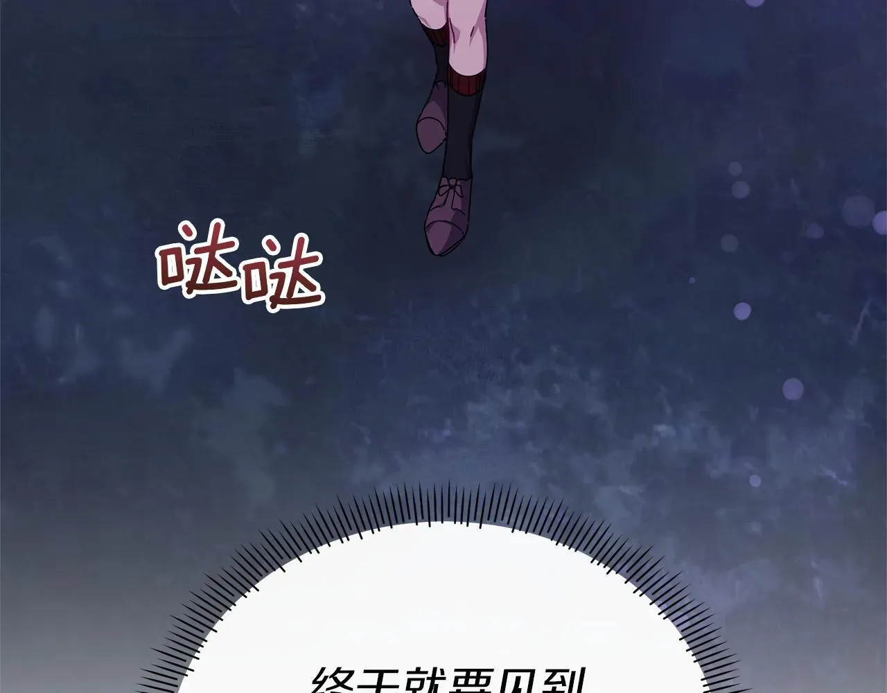 魔女的女儿解开了男主的诅咒 第38话 我来处理 第191页