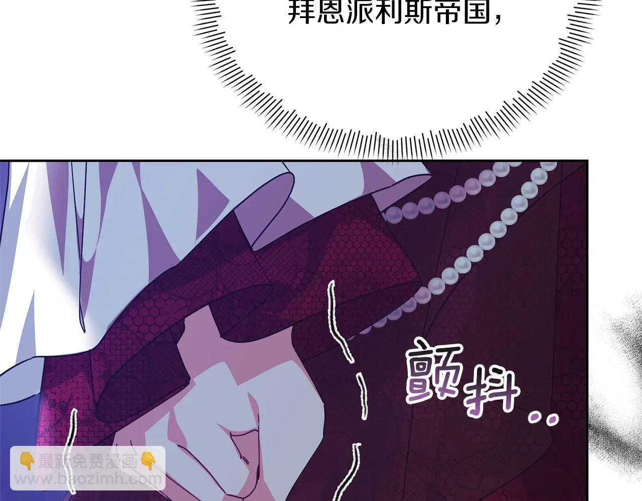 魔女的女儿解开了男主的诅咒 第51话 散播自己的谣言 第197页