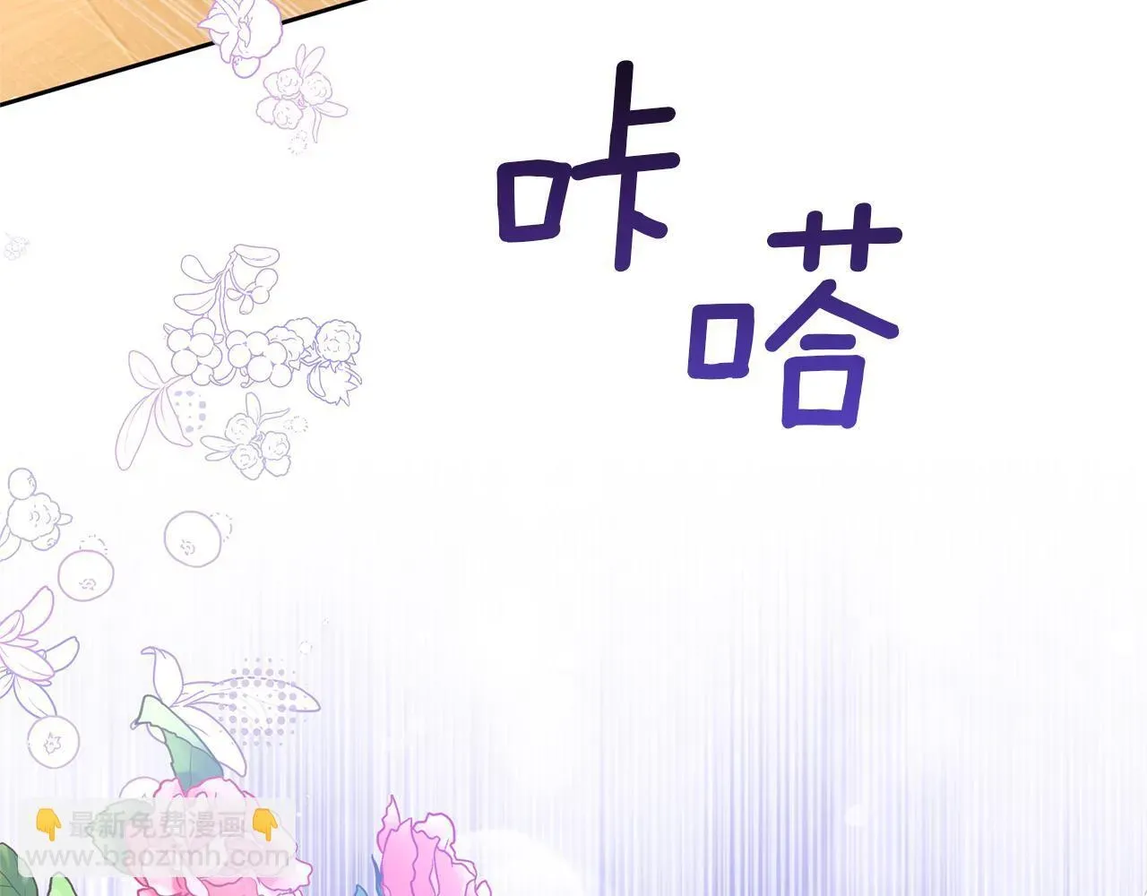 魔女的女儿解开了男主的诅咒 第47话 心痛 第197页