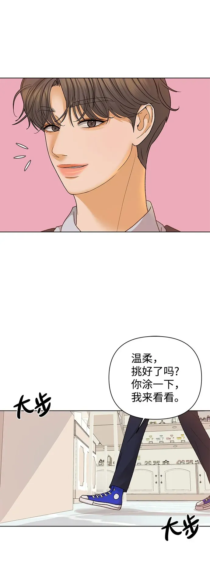 狐狸游戏 [第54话] 盛夏来临之前（3） 第20页