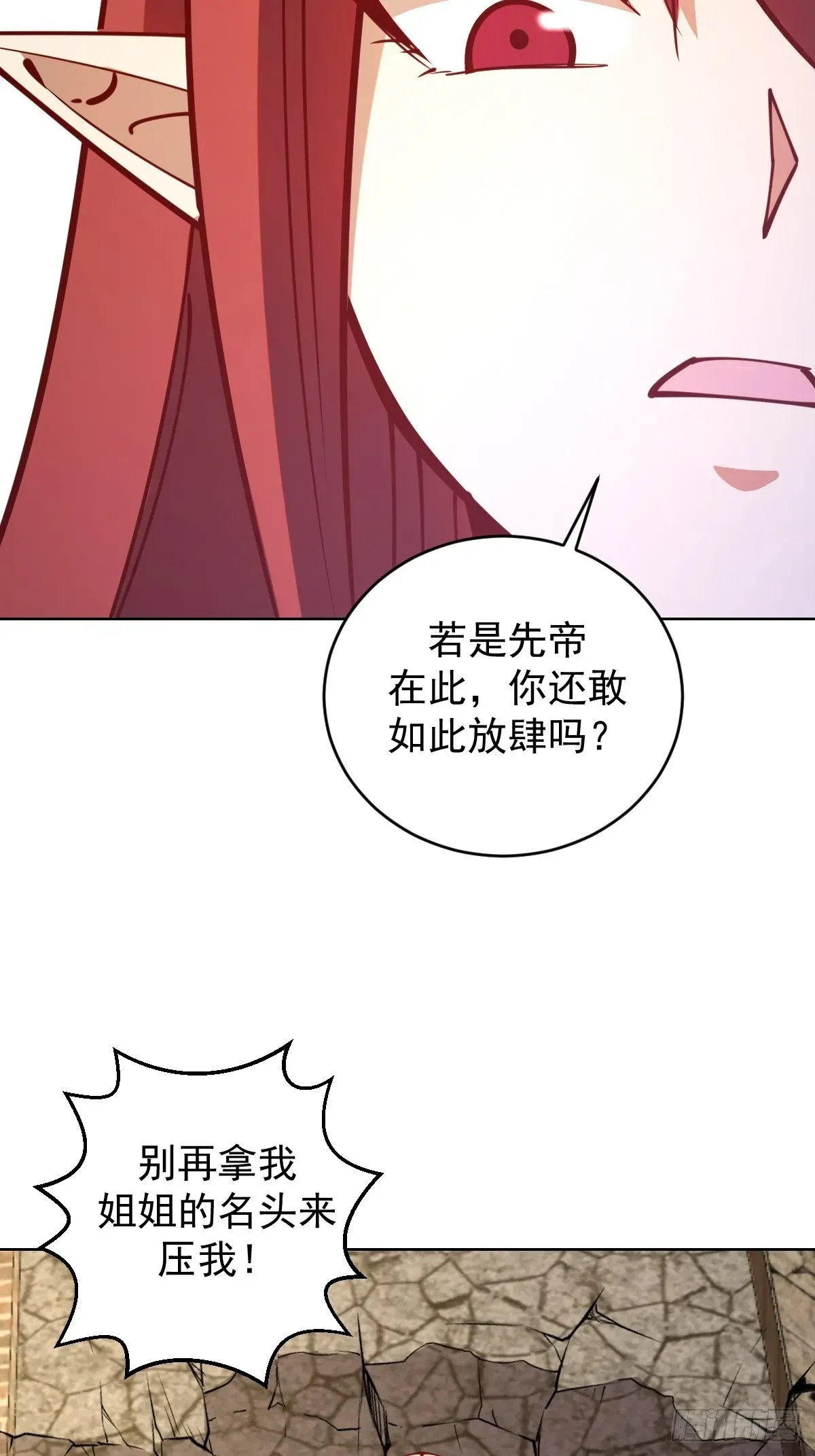 星灵暗帝 第216话：行刺 第20页