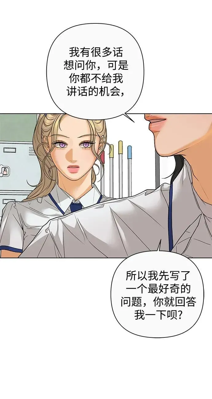 狐狸游戏 [第71话] 上木洞美食店（1） 第20页