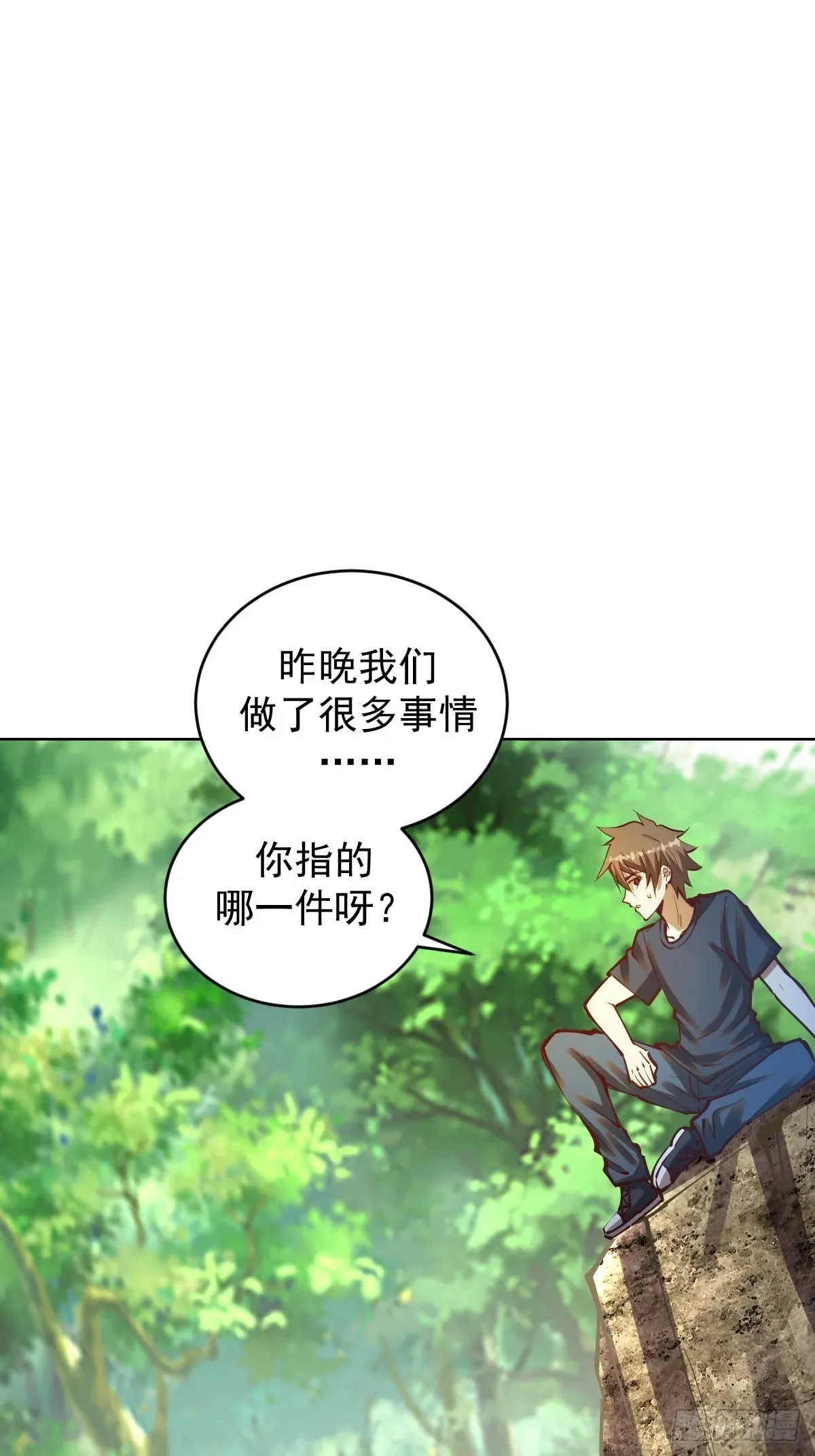 星灵暗帝 第239话：霸王硬上弓 第2页