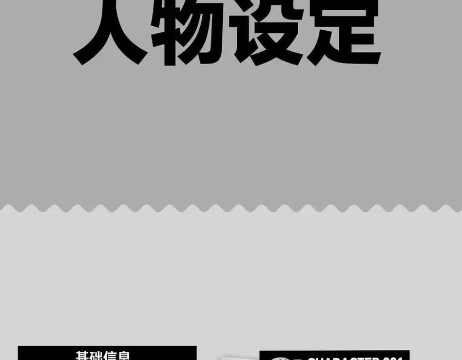 恶之环 设定-13位角色设定流出 第2页