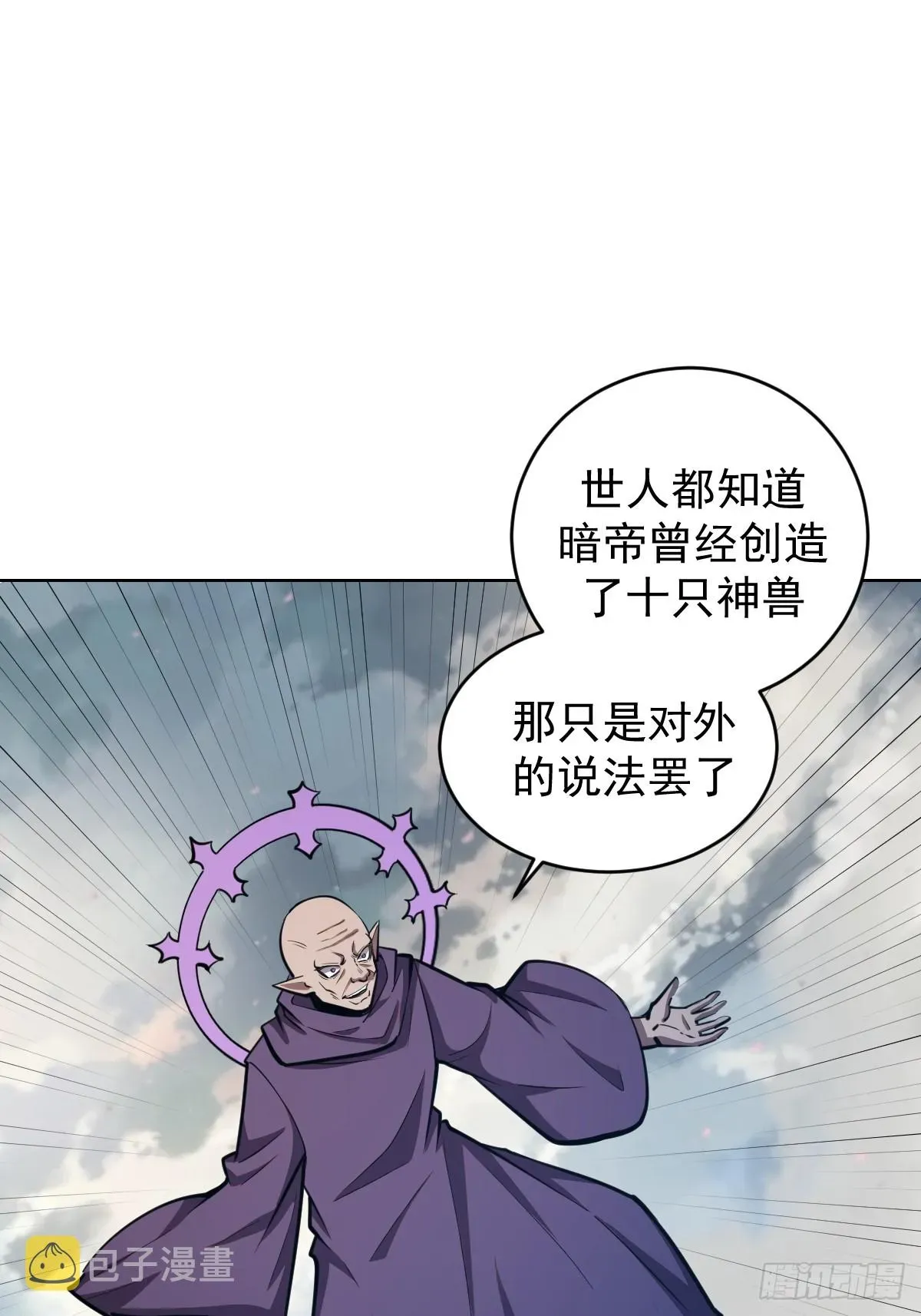 星灵暗帝 第256话：星灵庭毁灭 第2页