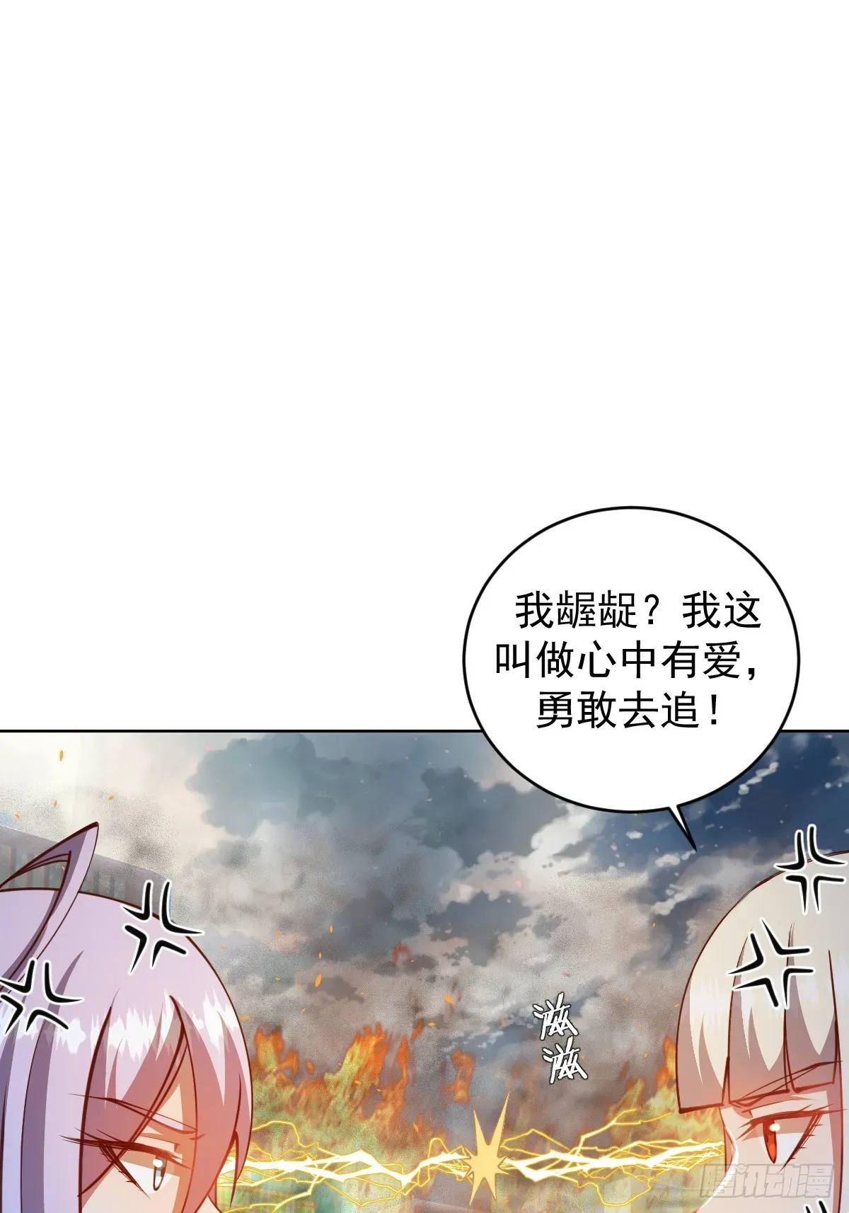 星灵暗帝 第254话：穆夏出手 第2页