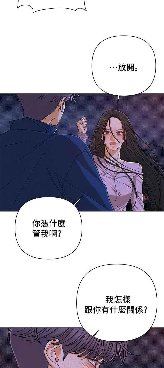 狐狸游戏 第115话 迷失的路(1) 第2页