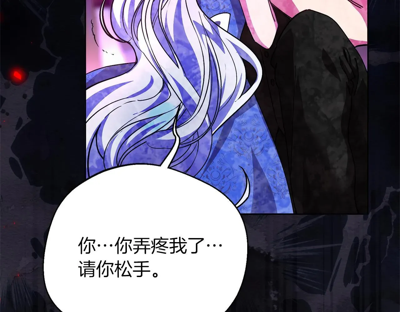 魔女的女儿解开了男主的诅咒 第37话 怎么可能见死不救 第201页