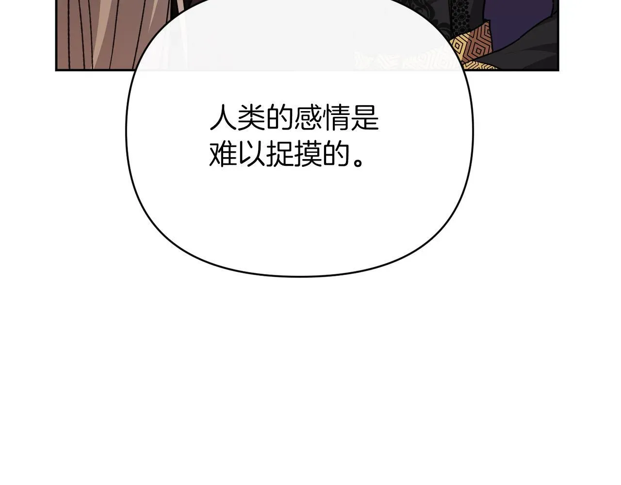 魔女的女儿解开了男主的诅咒 第48话 心烦意乱 第201页