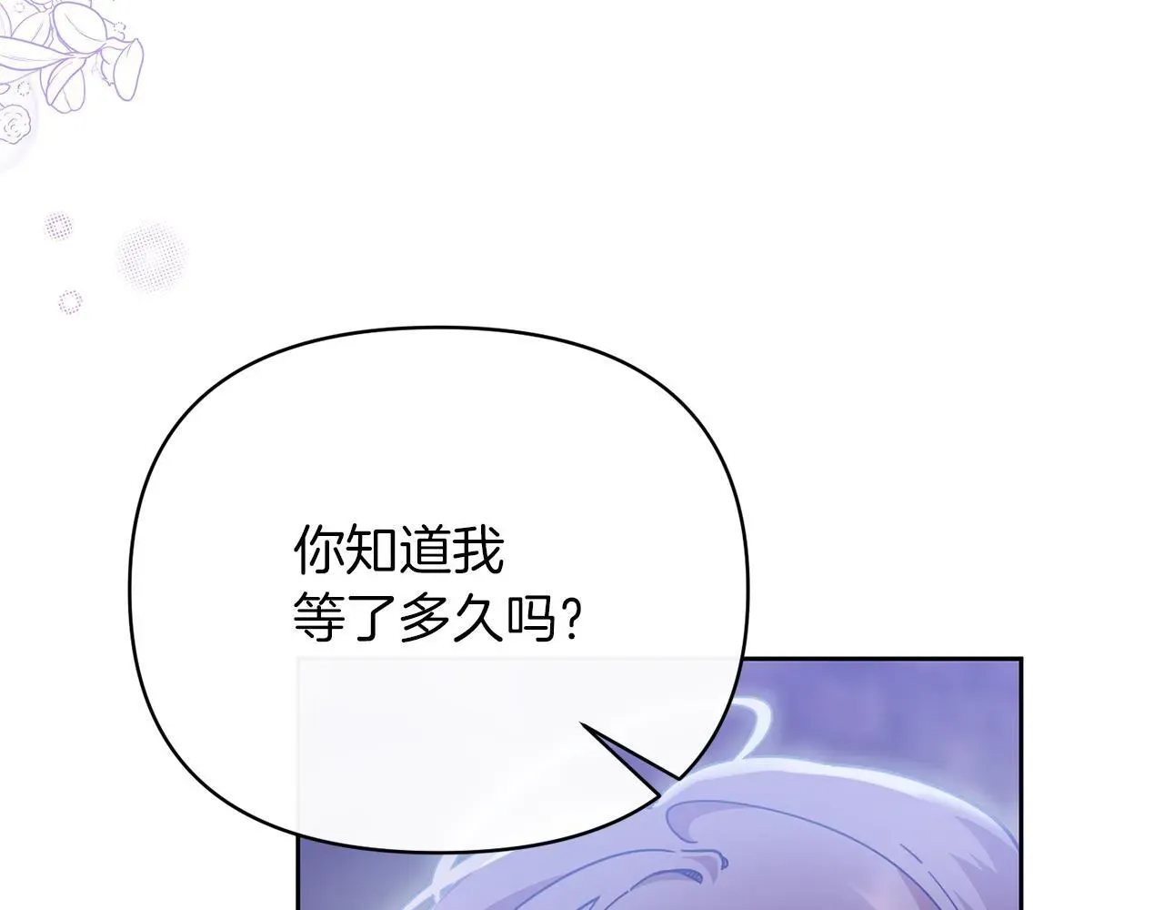 魔女的女儿解开了男主的诅咒 第47话 心痛 第201页