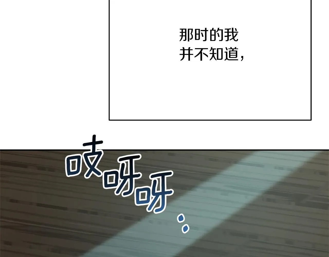 魔女的女儿解开了男主的诅咒 第7话 我只是你的饭搭子 第206页