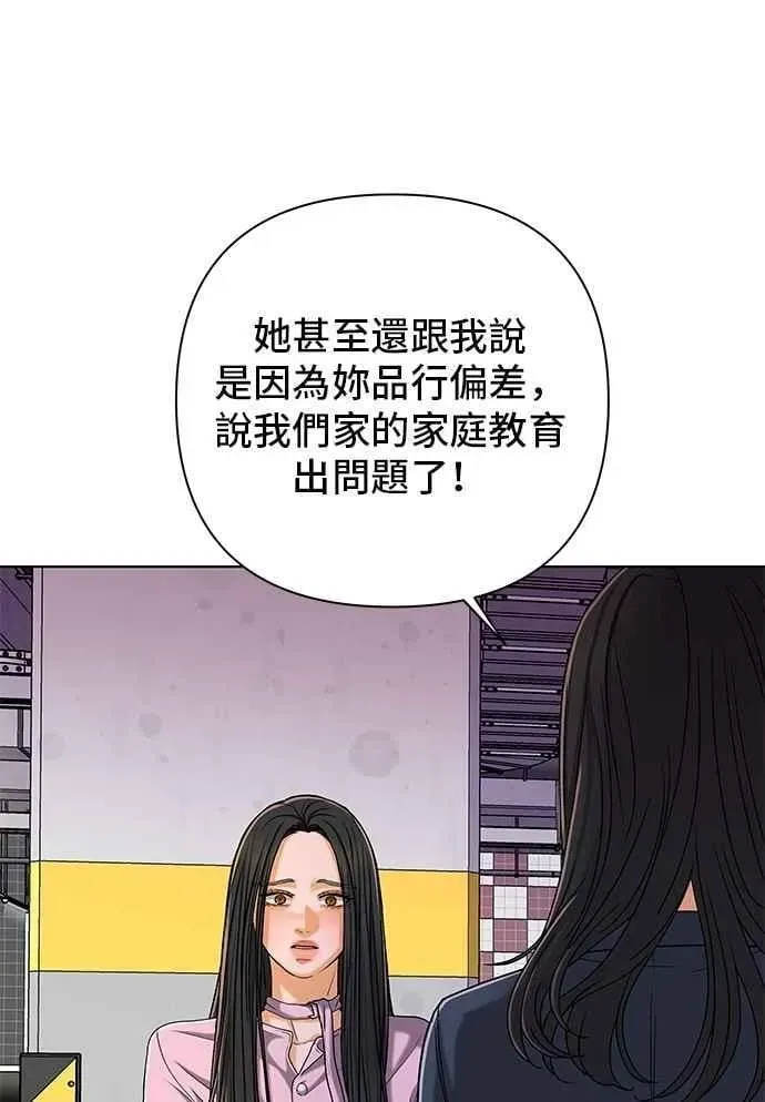 狐狸游戏 第114话 影子(3) 第21页