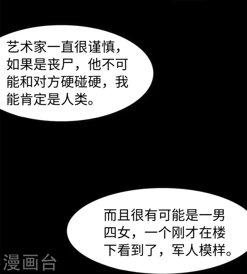 我的守护女友   第288话 第21页