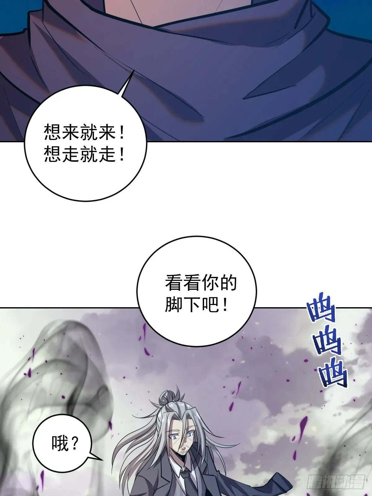 星灵暗帝 第255话：达克尼斯 第21页