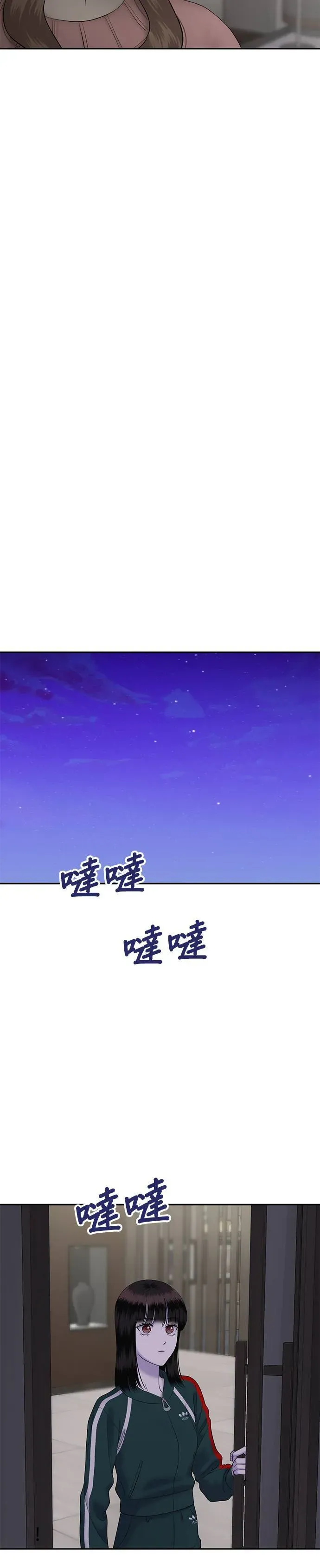 姐妹战争 第67话 父母的疼爱（5） 第21页