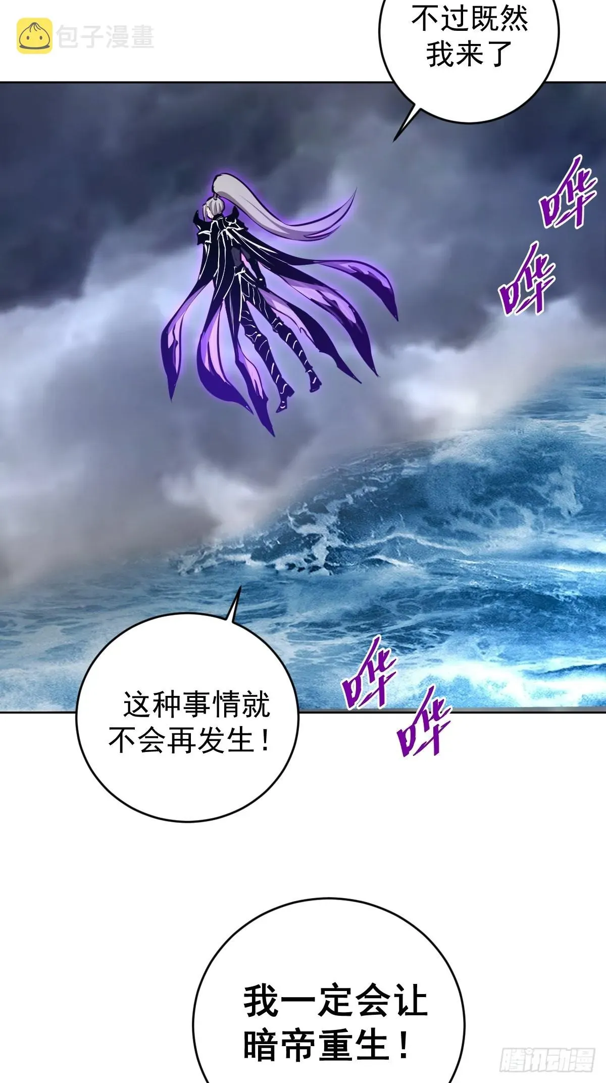 星灵暗帝 第193话：异次元？ 第21页