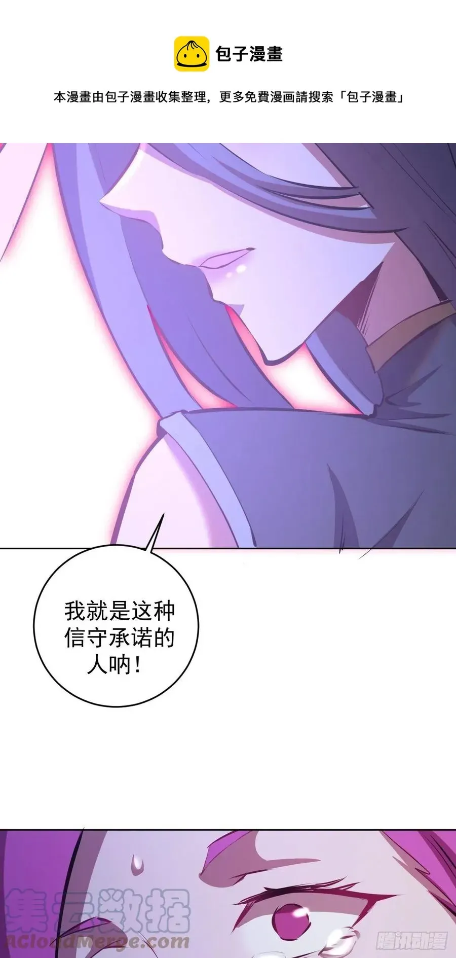 星灵暗帝 第174话：玲珑的决心 第21页