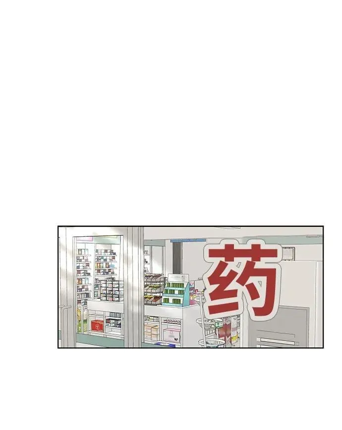 狐狸游戏 [第63话] 想了解的过去（1） 第21页