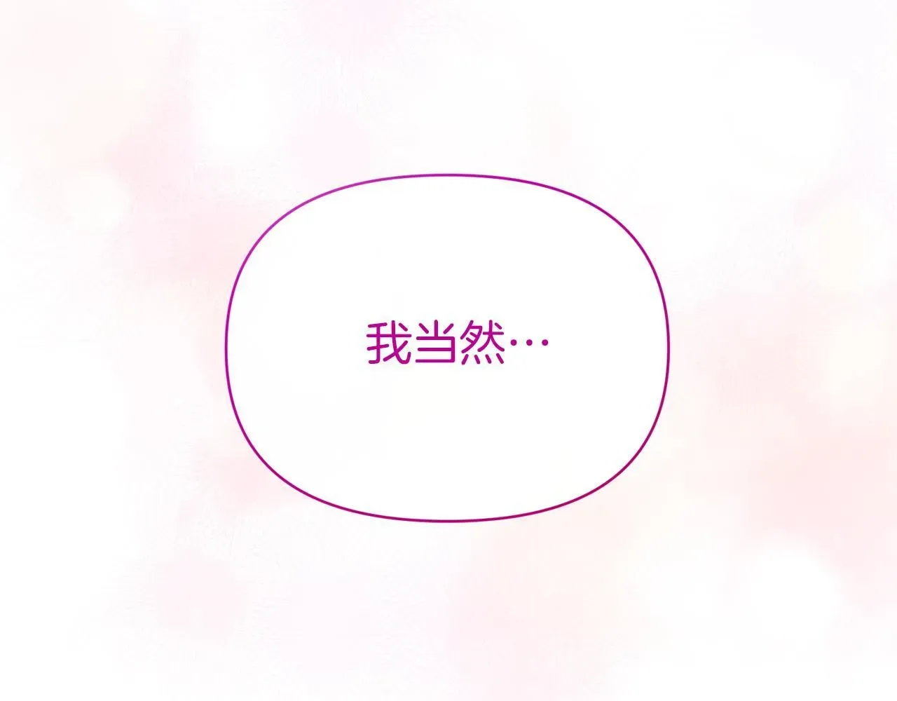 魔女的女儿解开了男主的诅咒 第34话 魔女的邀请 第214页