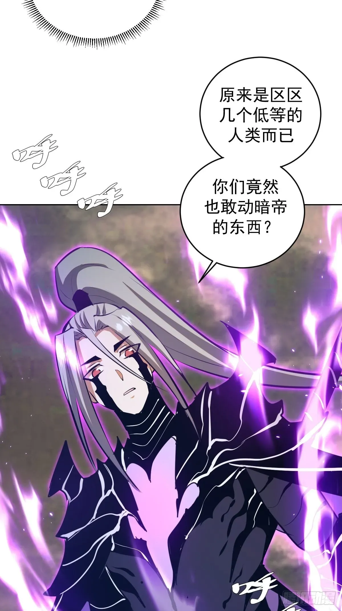 星灵暗帝 第194话：妈妈来了 第22页