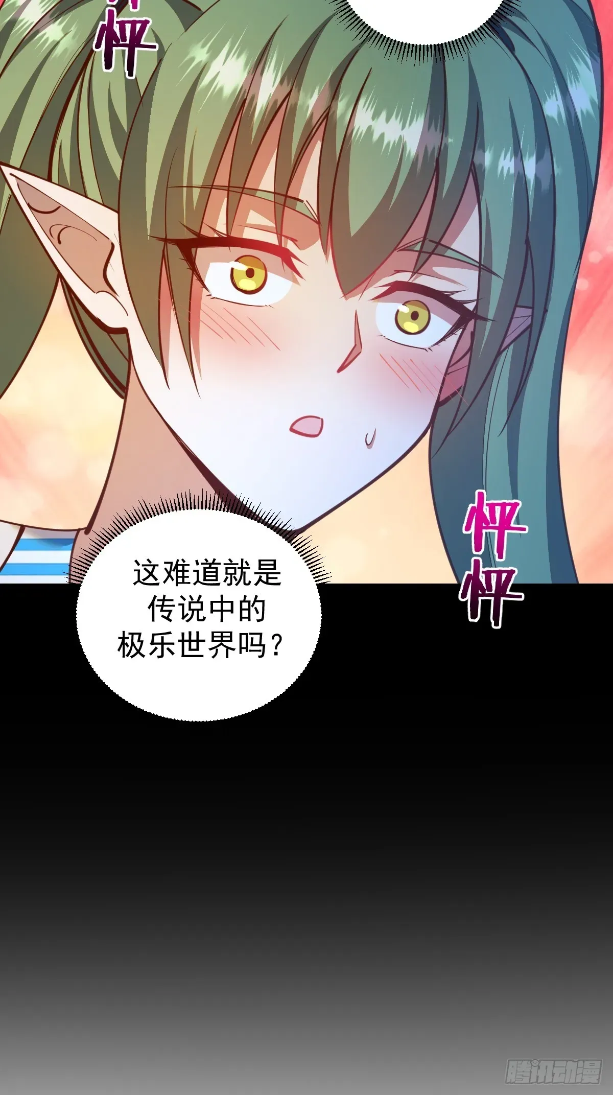 星灵暗帝 第248话：新杀意孤岛 第22页