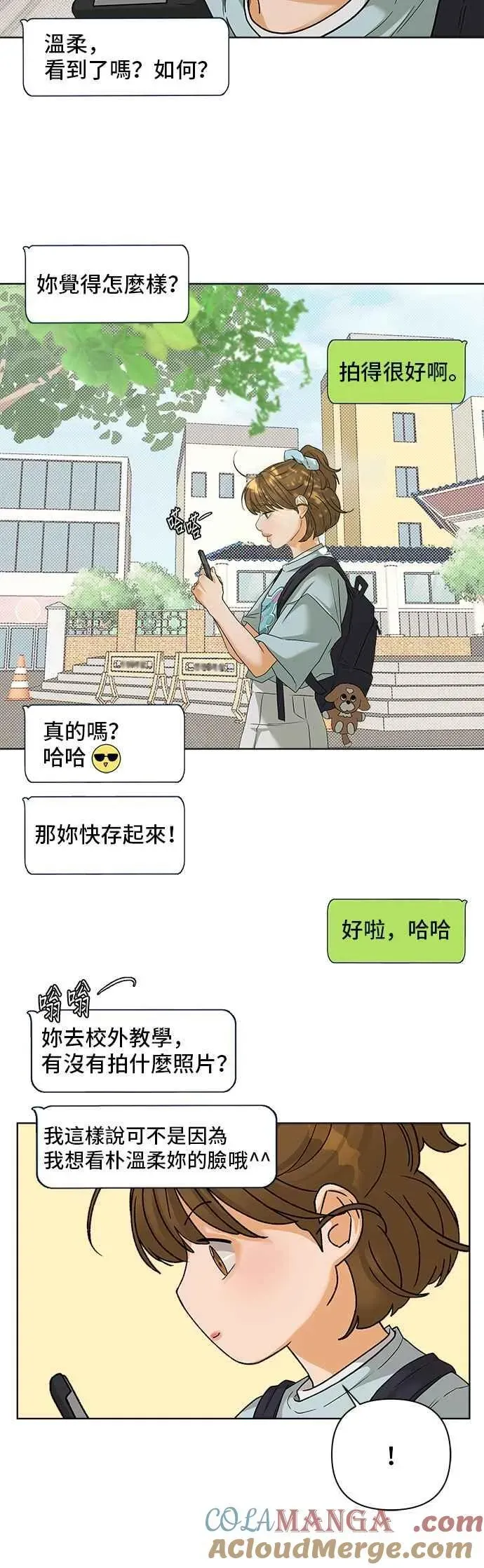 狐狸游戏 第89话 谎言(2) 第22页